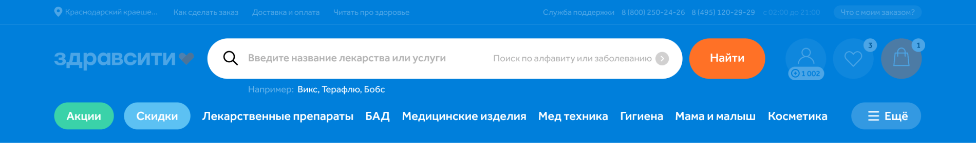 Поиск товара из поисковой строки