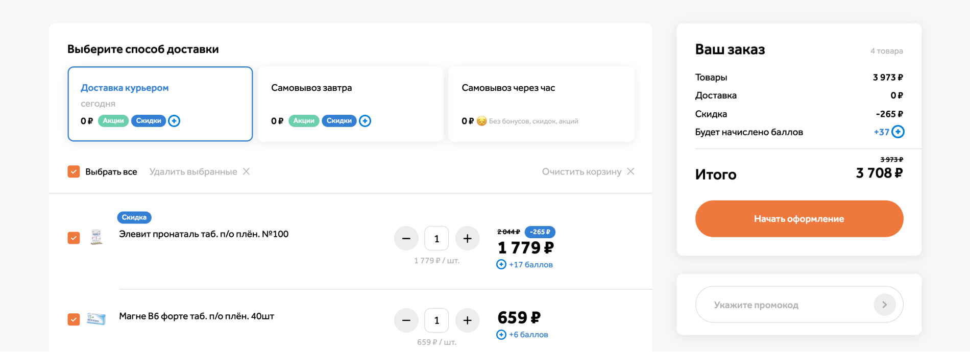 Выбор способа доставки