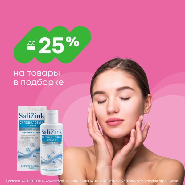 Уход за проблемной кожей