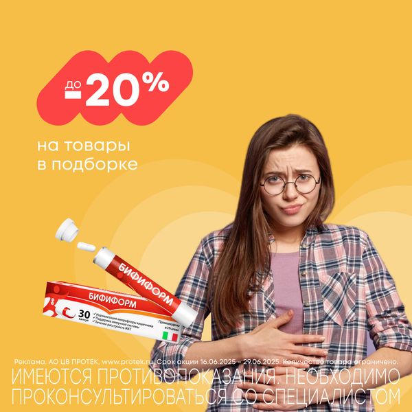 Не расстраивай желудок