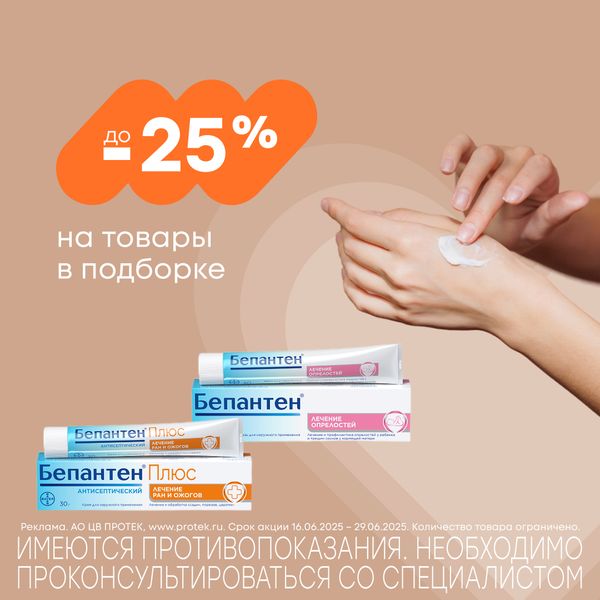 Для заживления кожи