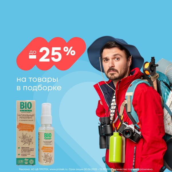 Не дай себя укусить