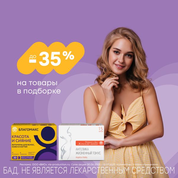 Женская красота