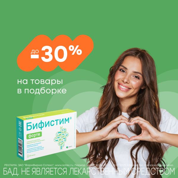 Здоровье каждому