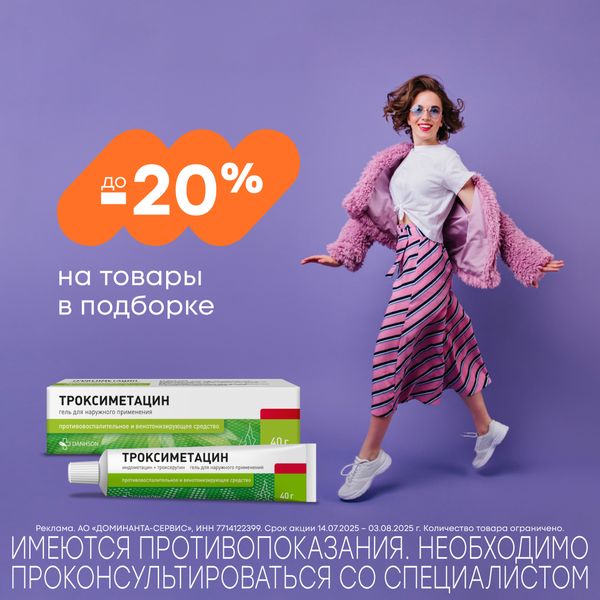 Легкость движений