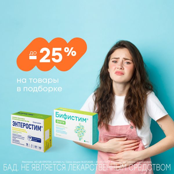 Ротавирус не пройдет