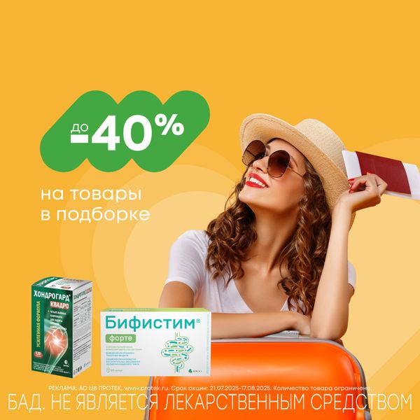 Путешествие начинается здесь