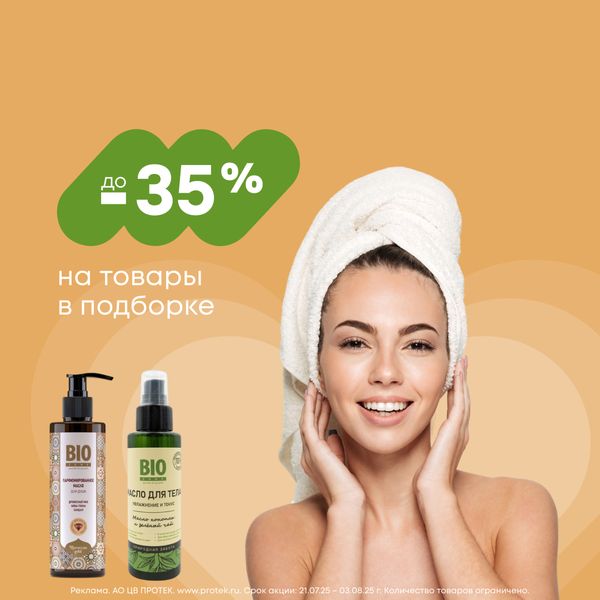 Домашний спа-уход