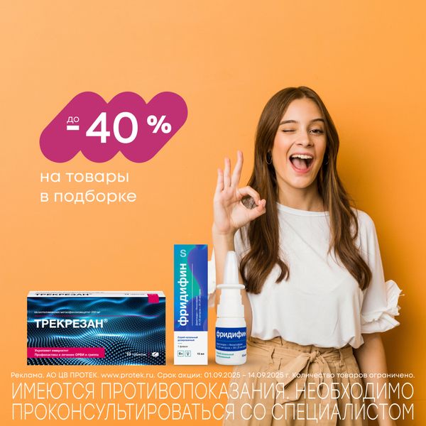 Домашняя аптечка