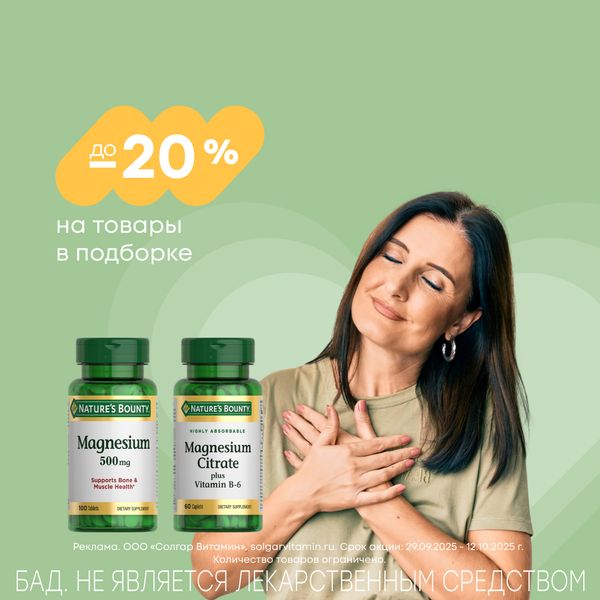 Гармония нервной системы