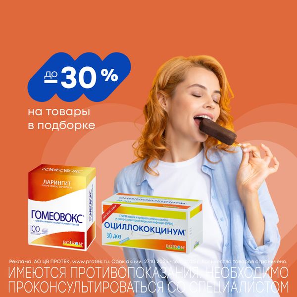 Нам простуда не страшна