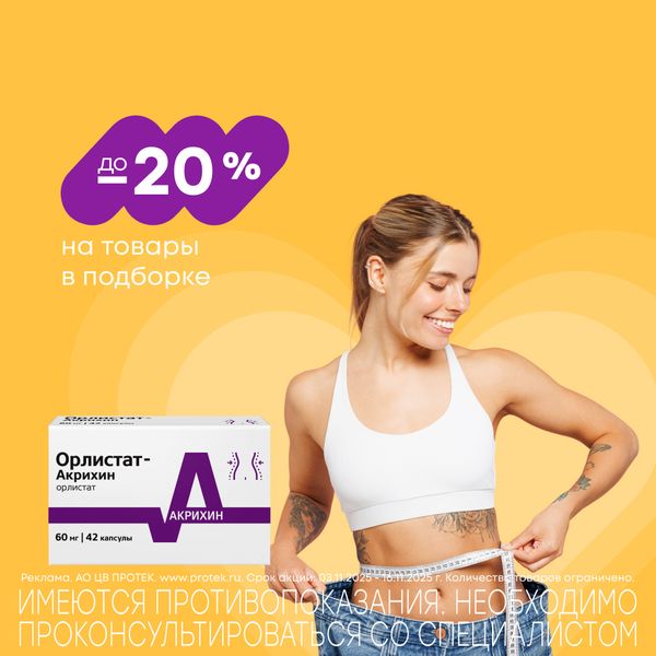 Комфортное похудение