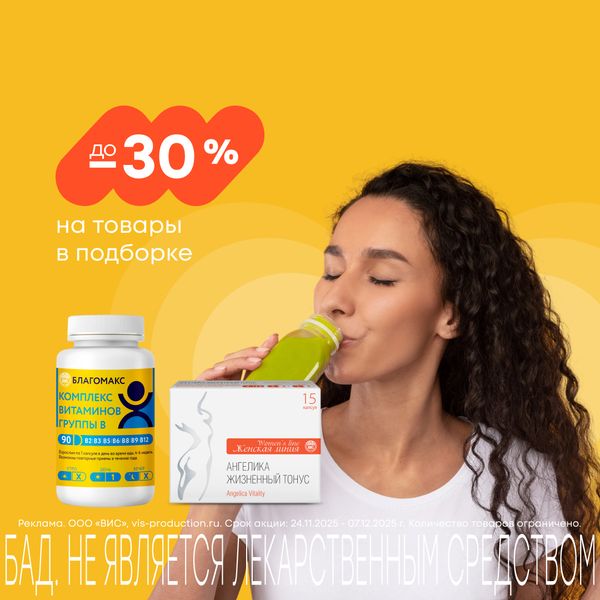 Витаминный коктейль