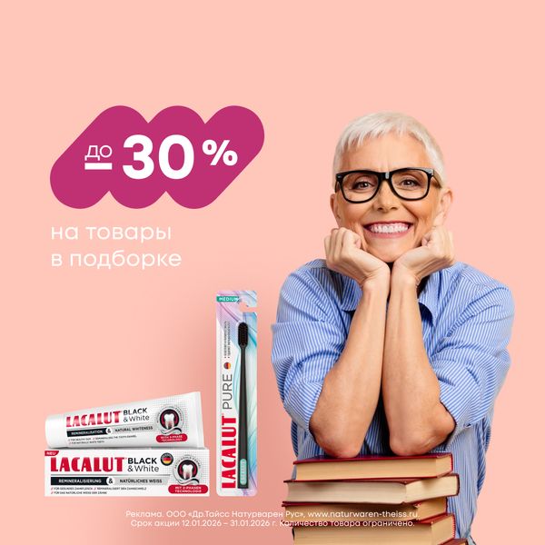 Белоснежная улыбка