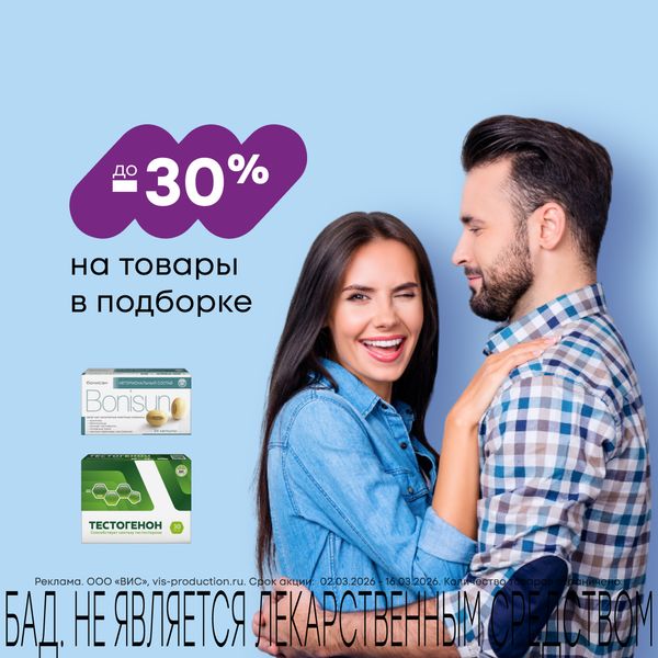 Женское и мужское здоровье