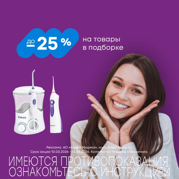 Здоровье зубов