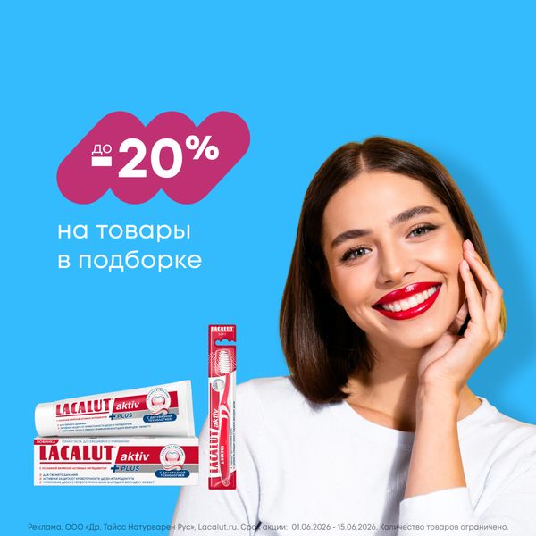 Сияйте улыбкой