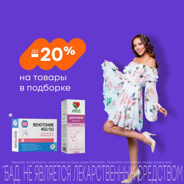 Уход за ногами