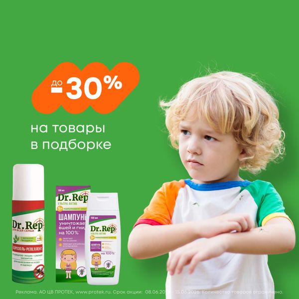 Не дай себя укусить