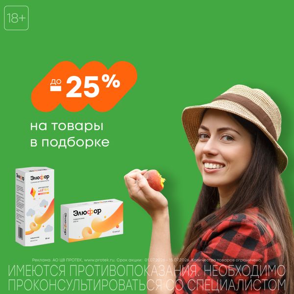 УДачная аптечка