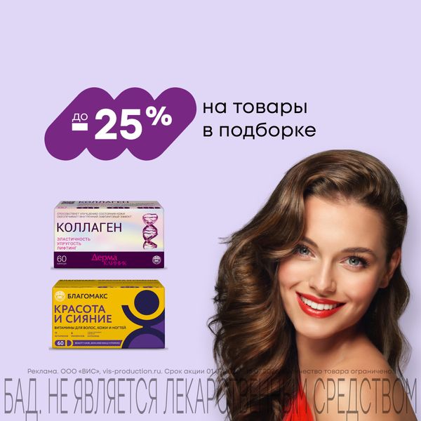 Женская красота