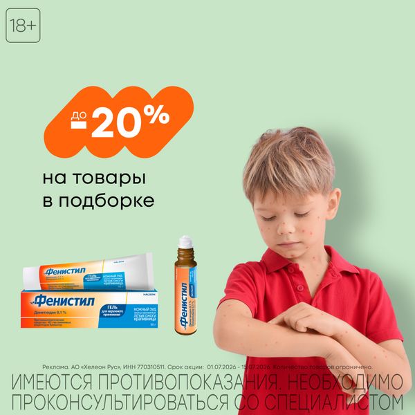 Не дай себя укусить