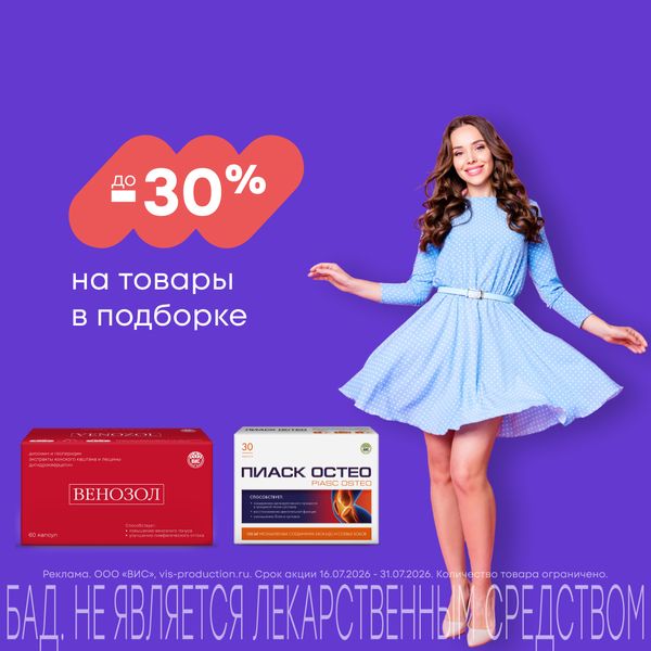 Легкость движений
