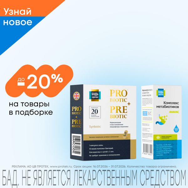 Помощь при отравлениях