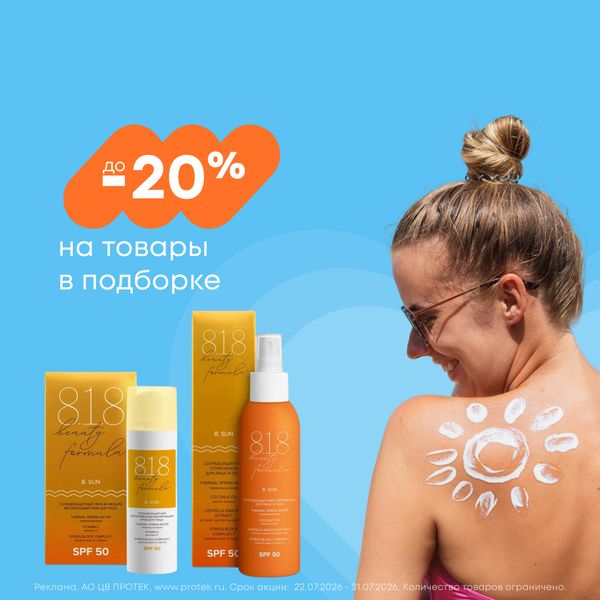 Для безопасного загара