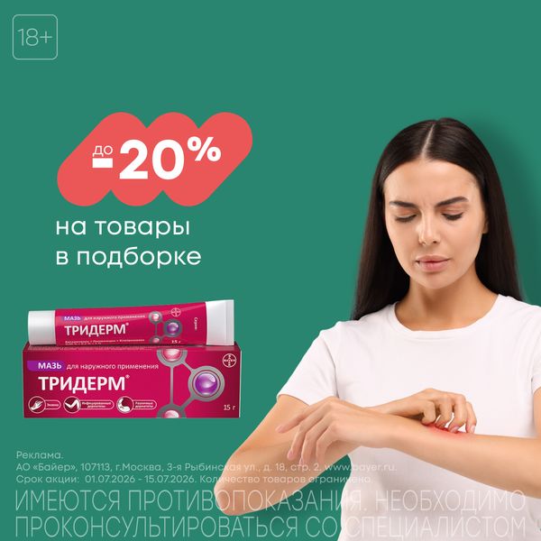 Аллергикам на заметку