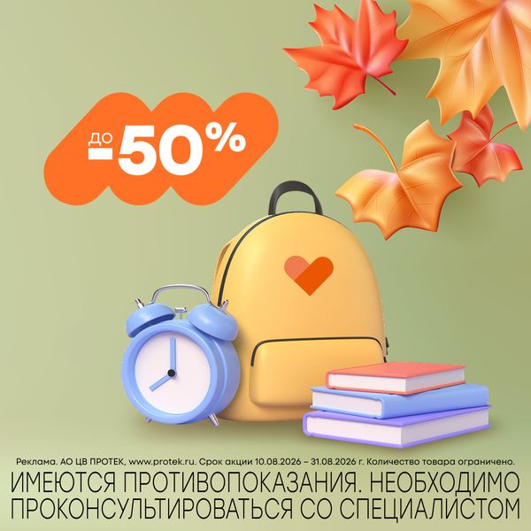 Скоро в школу