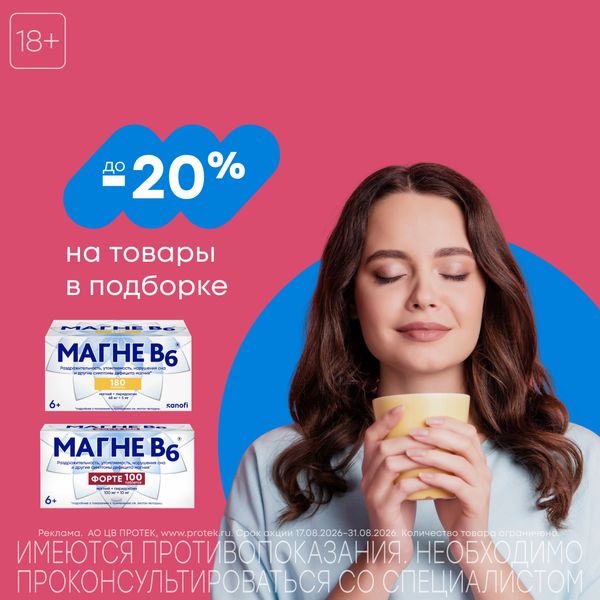 Железные нервы