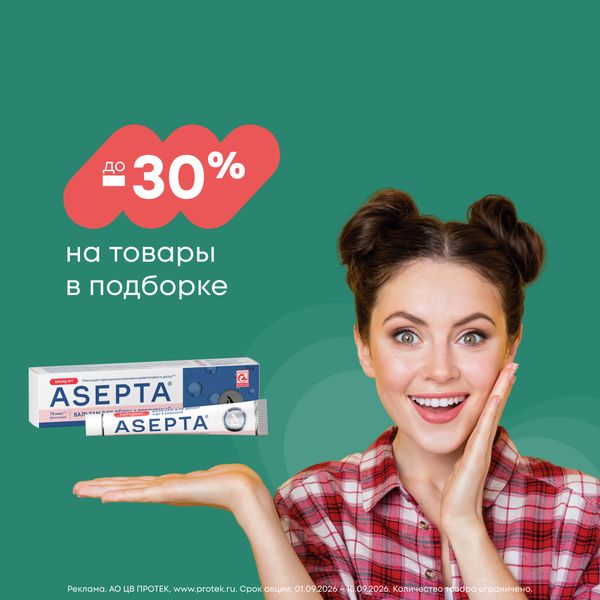Чистота - наше всё