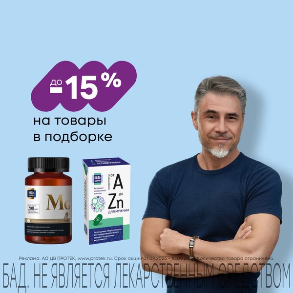 Мужское здоровье