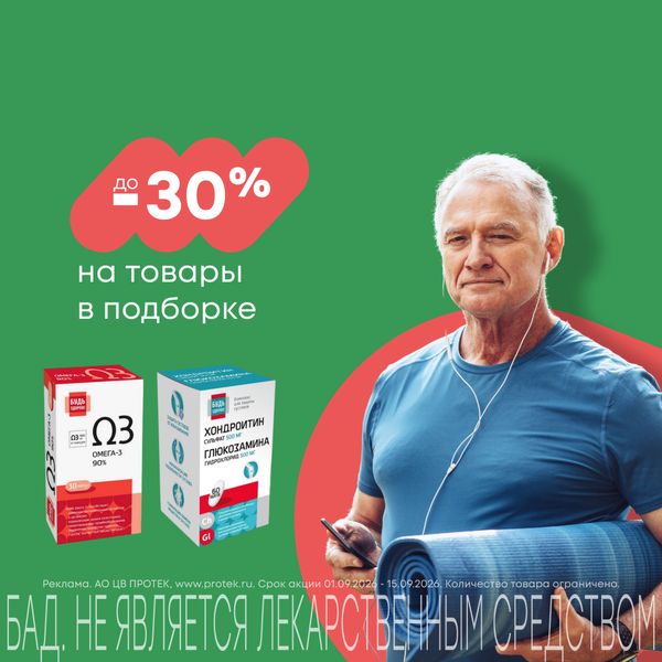Движение-жизнь!