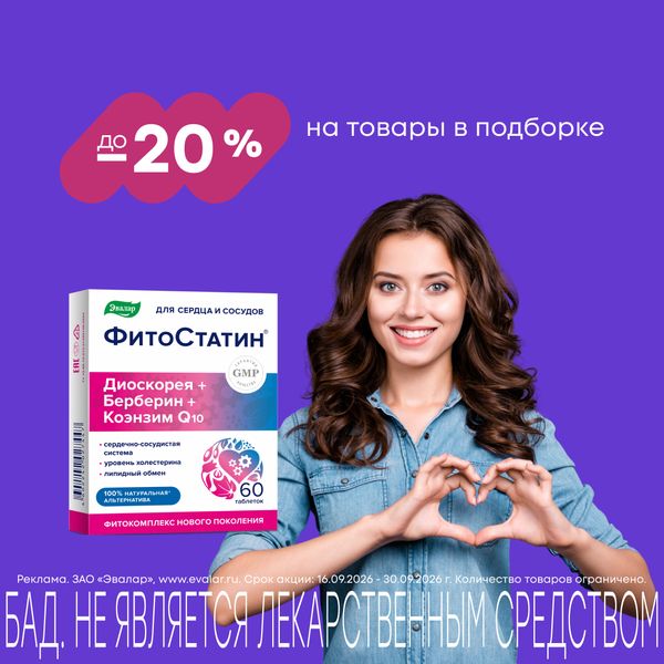 Всемирный день сердца