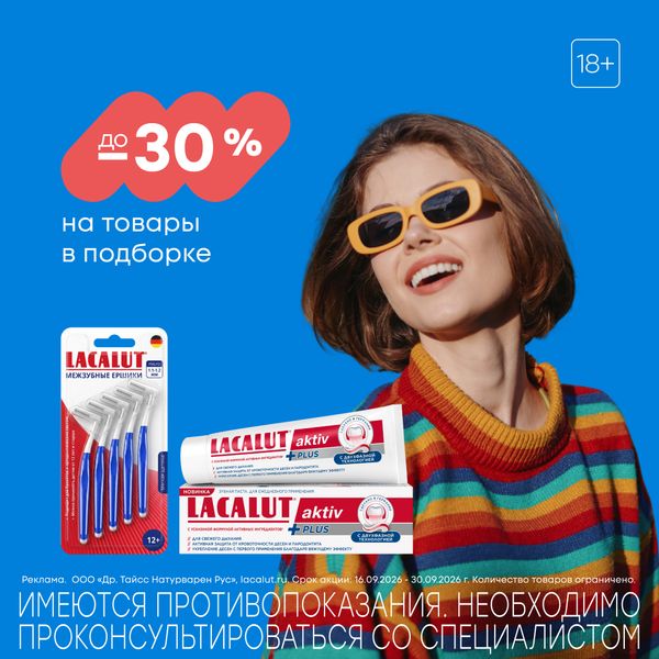 Сияйте улыбкой