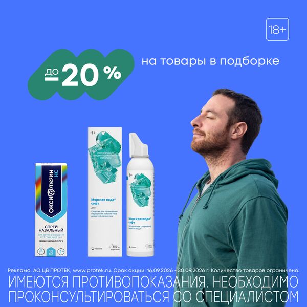 Дышать легко!