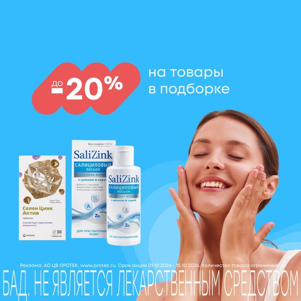 Уход за проблемной кожей