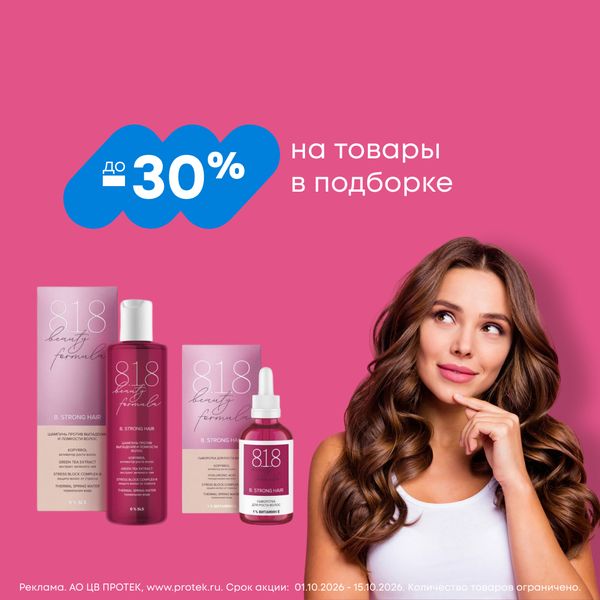 Для здоровья волос