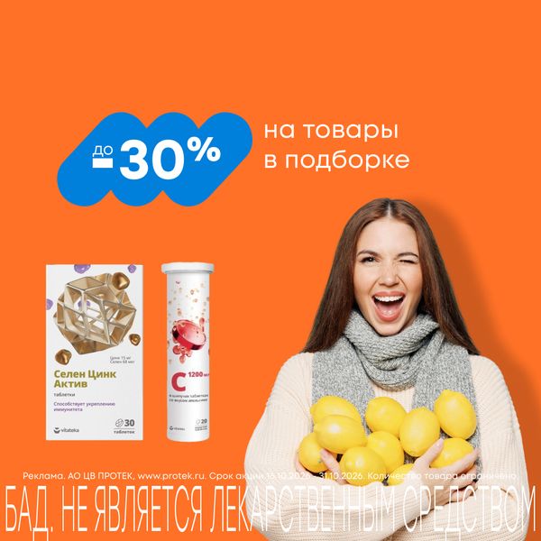Осень нипочем