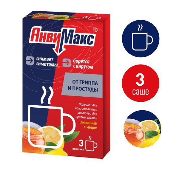 Изображение товара АнвиМакс вкус меда и лимона порошок для приг. раствора для приема внутрь саше 5г 3шт
