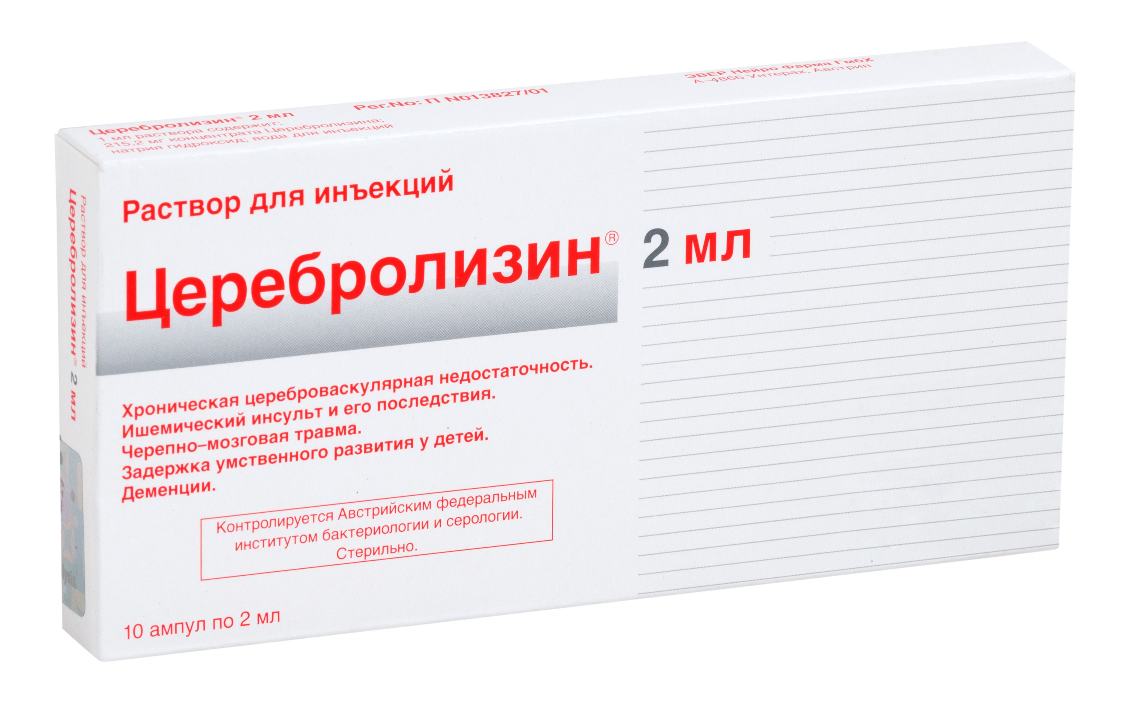 Изображение товара Церебролизин раствор для инъекций 2мл 10шт