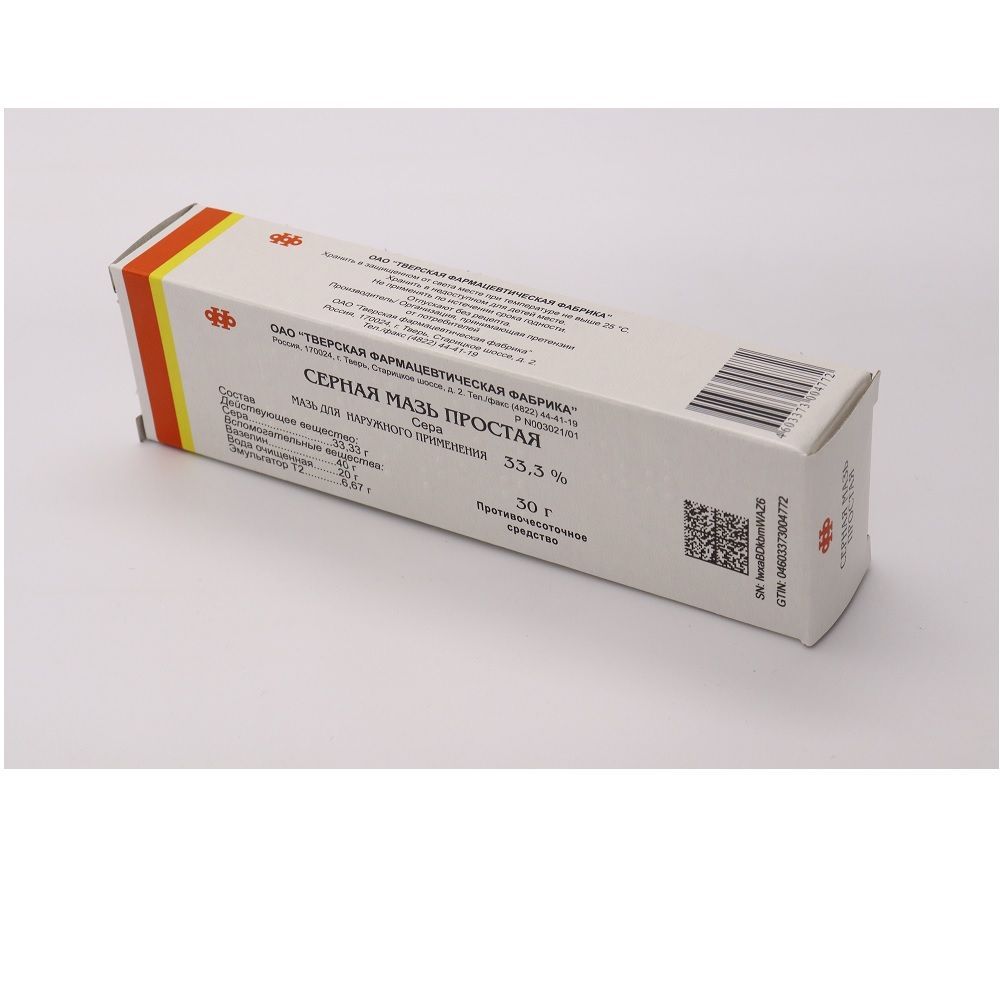 Изображение товара Серная мазь простая для наружного применения туба 30г