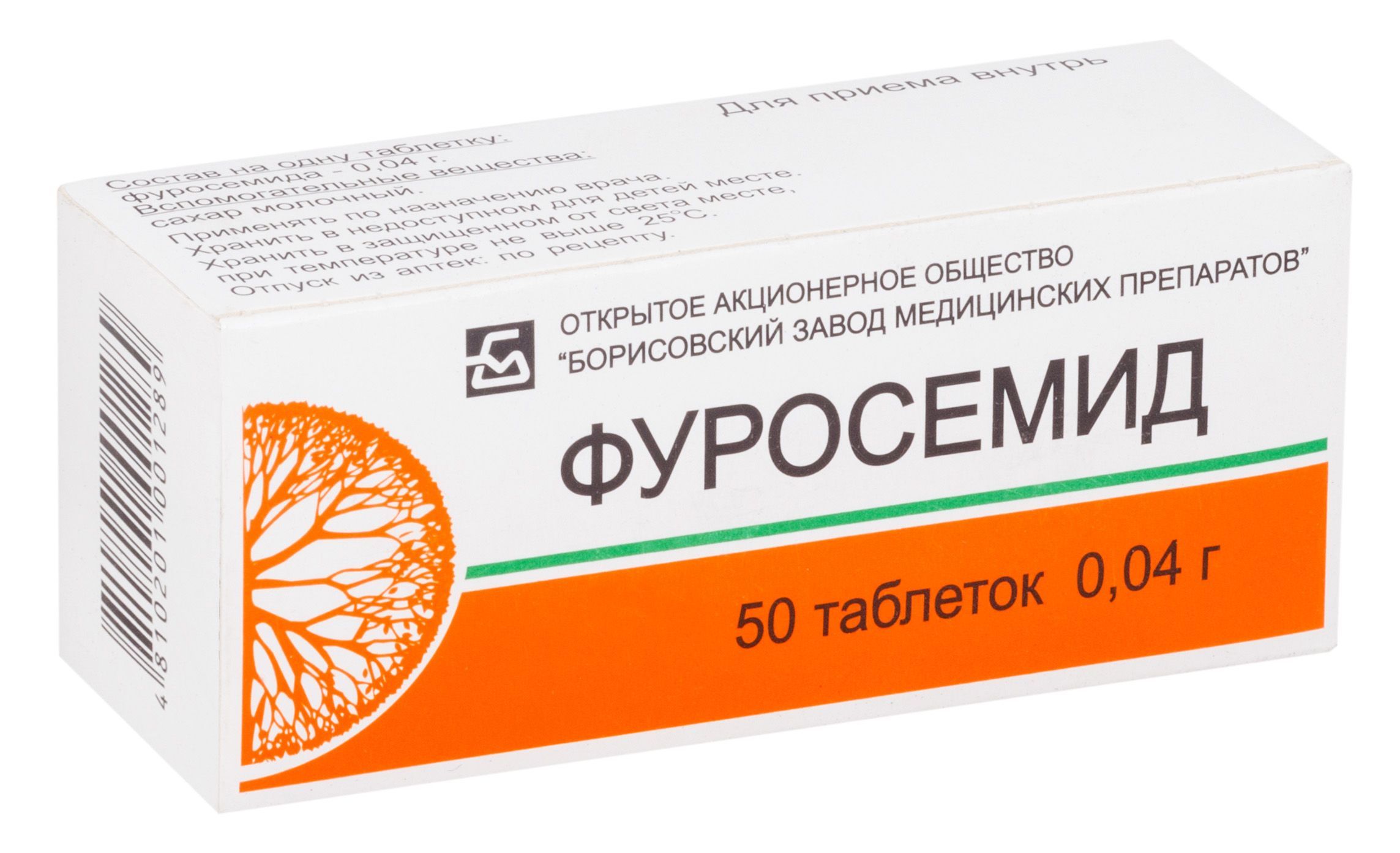 Изображение товара Фуросемид таблетки 40мг 50шт