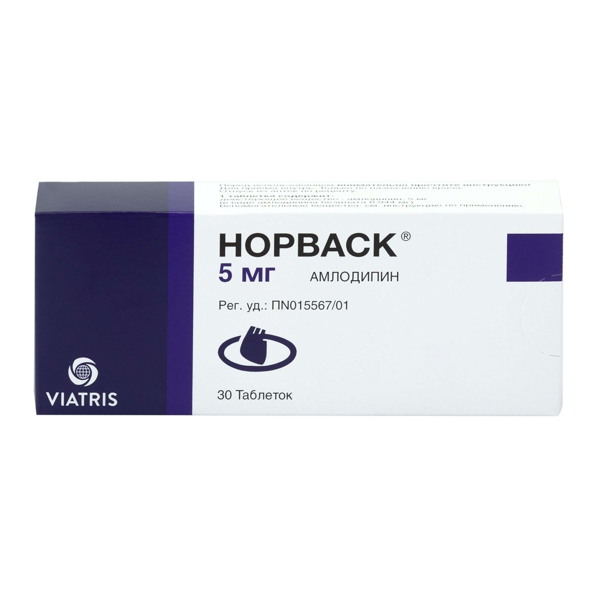 Изображение товара Норваск таблетки 5 мг для лечения повышенного артериального давления