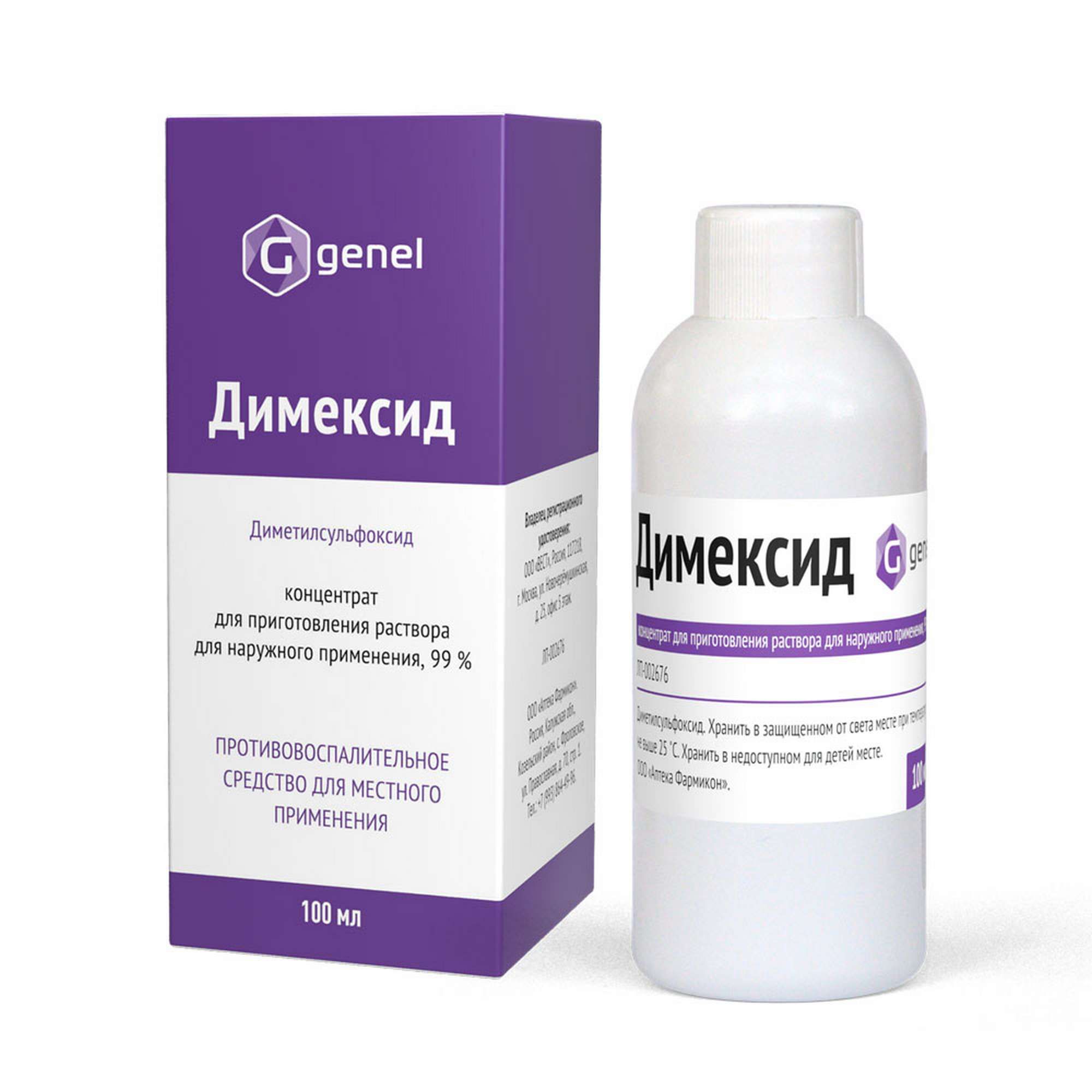 Изображение товара Димексид концентрат для приг. раствора для наружного применения фл. 99% 100мл