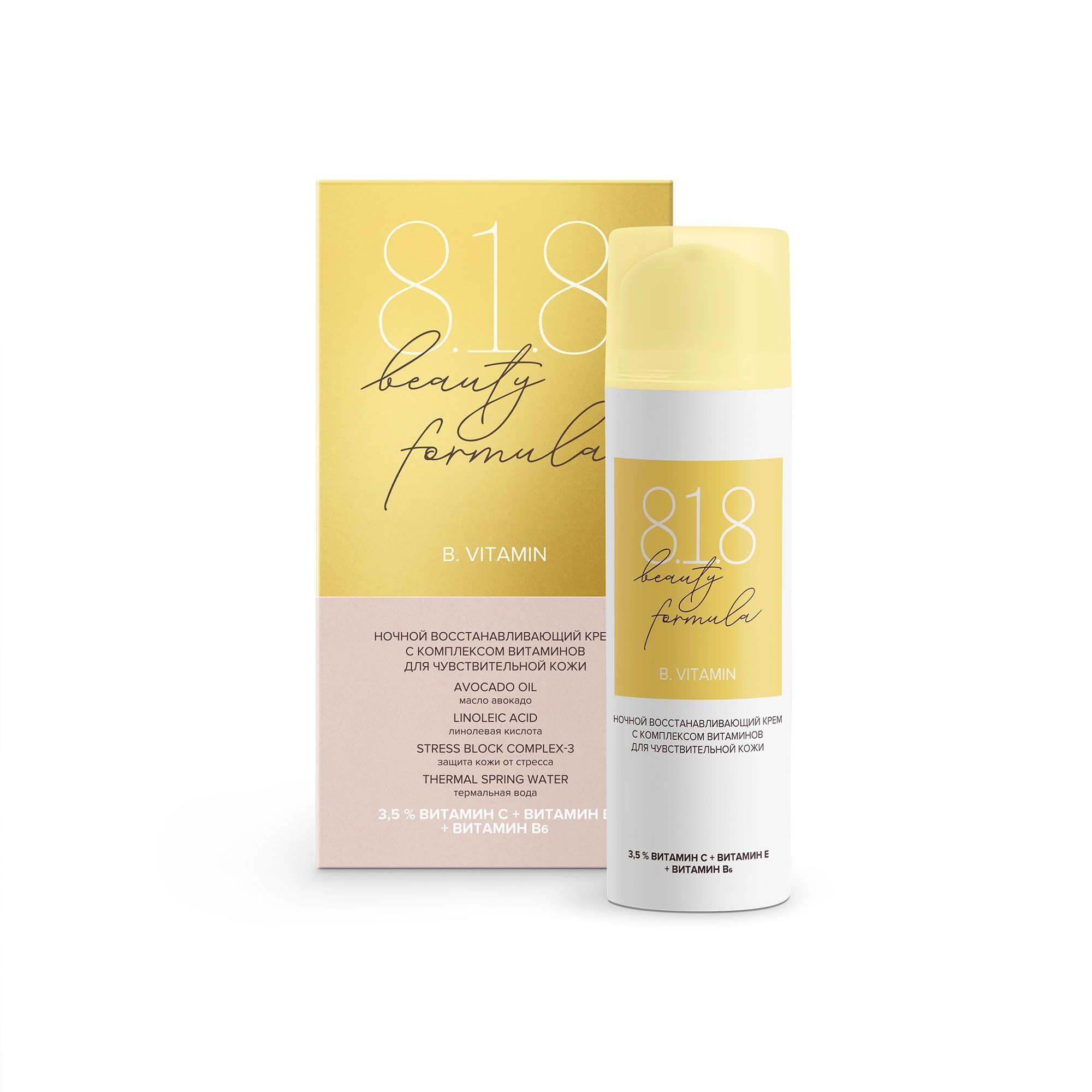 Изображение товара Крем-антиоксидант для молодой чувствительной кожи ночной 8.1.8 Beauty formula 50мл