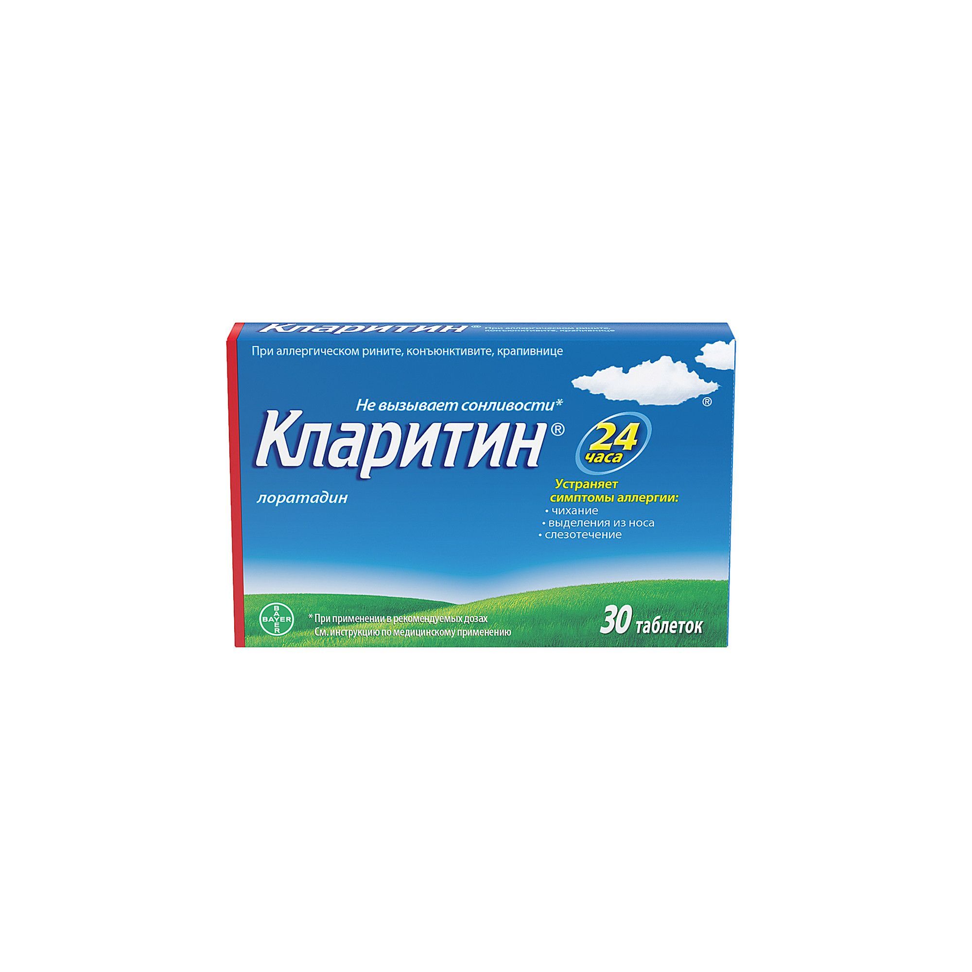 Изображение товара Кларитин таблетки 10мг 30шт для лечения аллергии быстро и эффективно