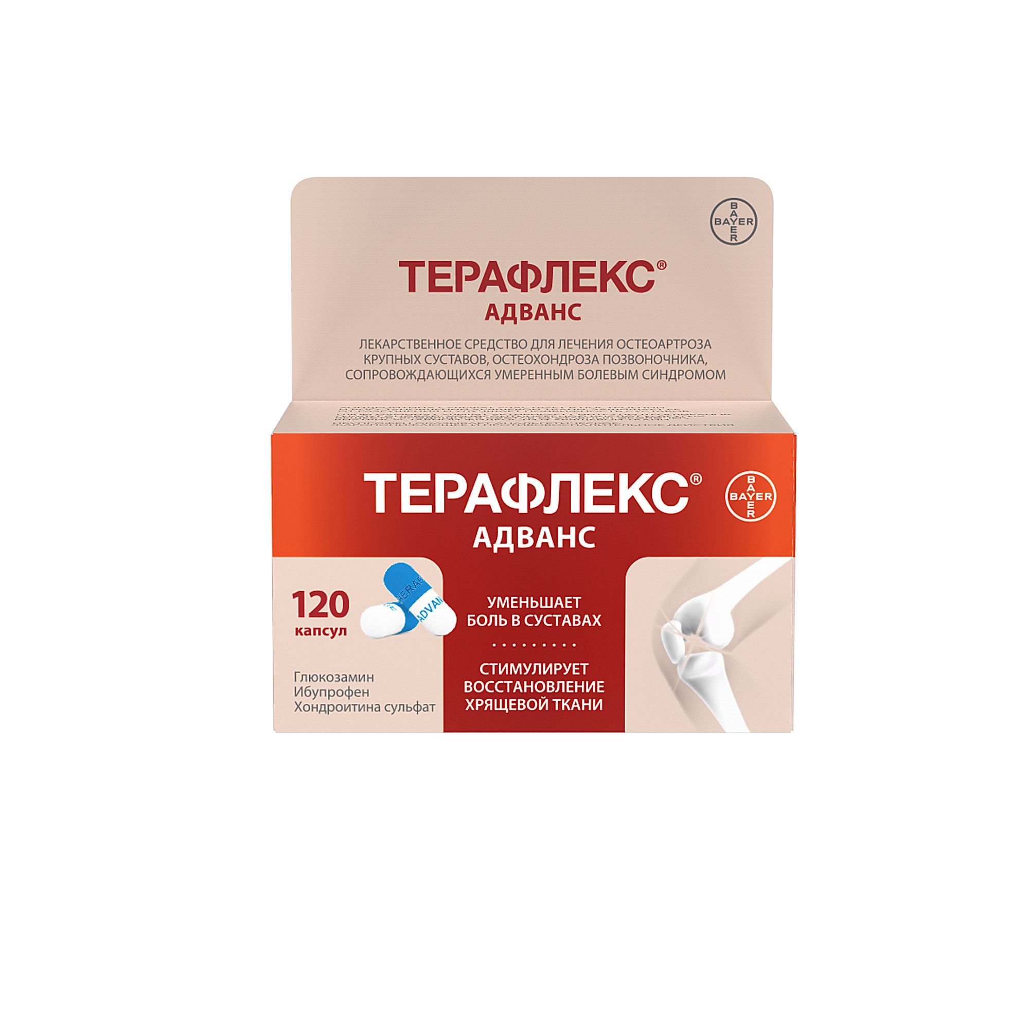 Изображение товара Терафлекс Адванс капсулы для суставов и позвоночника 120 шт Bayer